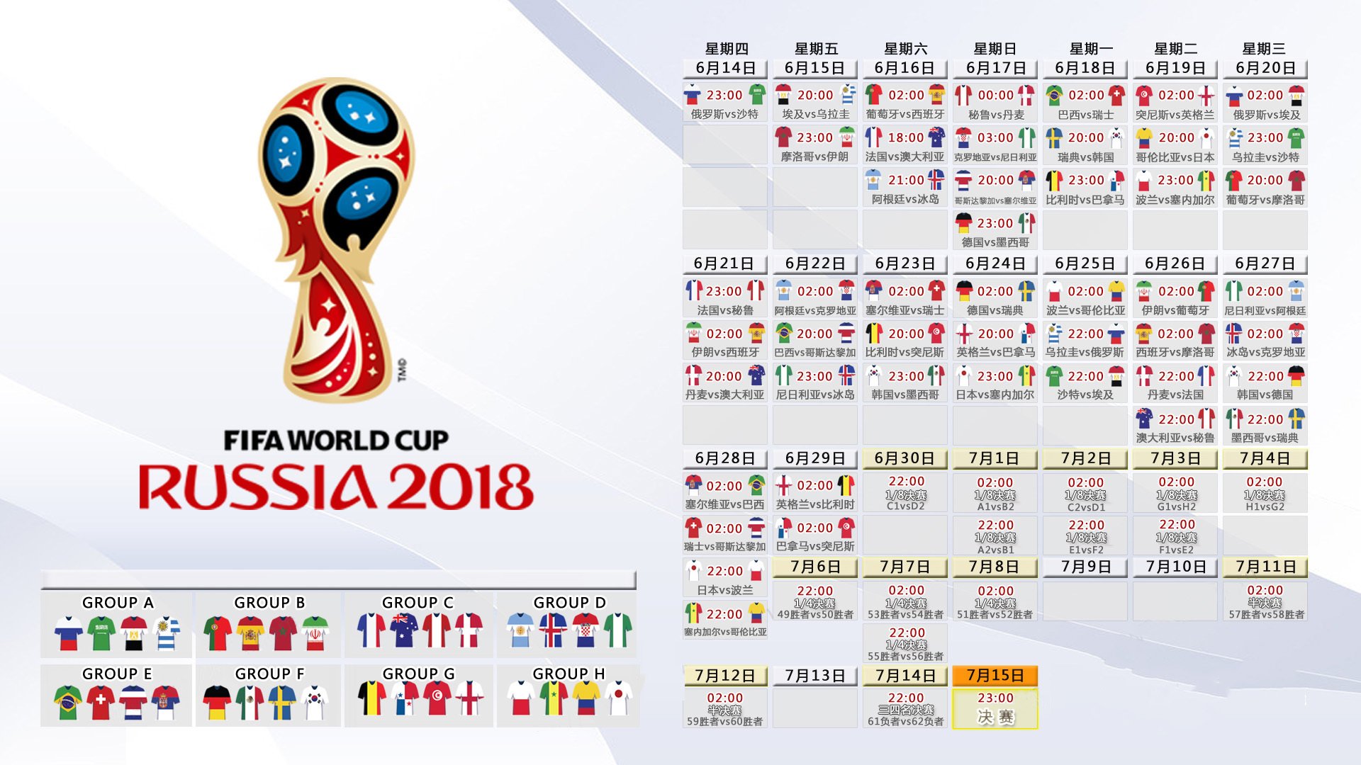 三道定位-白俄罗斯国家队五连胜势不可挡，王者之师尽显霸气